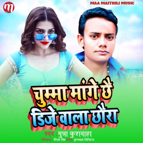 Chumma Mange Chhai Dj Wala Chhaura (Maithili) | Boomplay Music