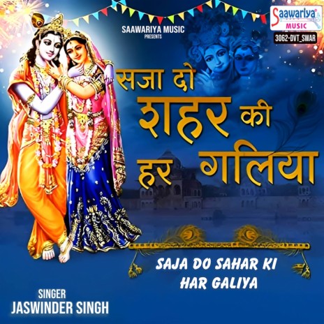 Saja Do Sahar Ki Har Galiya | Boomplay Music