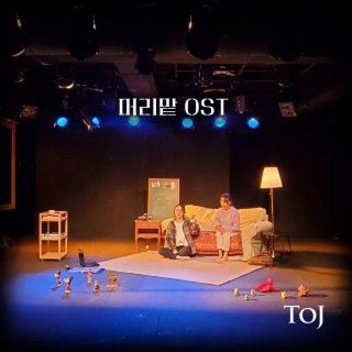 머리맡 - OST