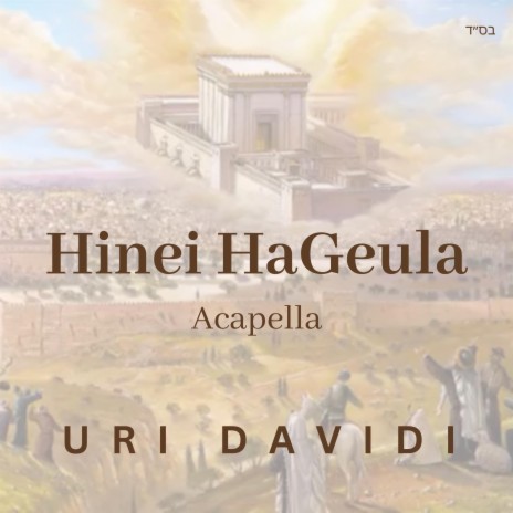 Hinei HaGeula (Acapella) | Boomplay Music
