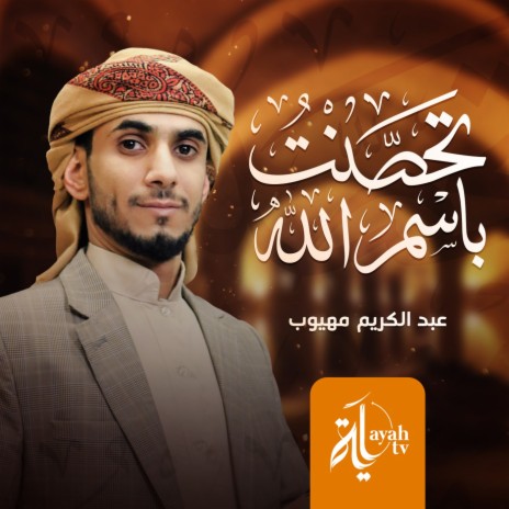 Tahassant Besmellah | Boomplay Music