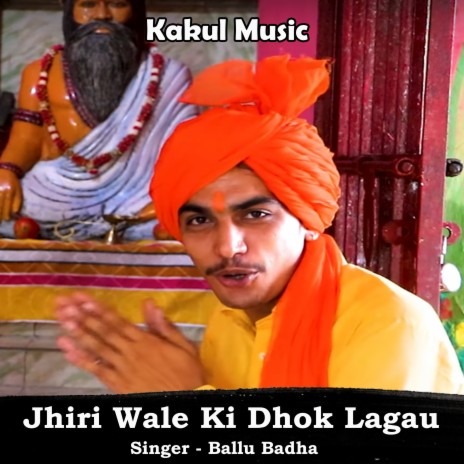 Jhiri Wale Ki Dhok Lagau (Hindi) | Boomplay Music