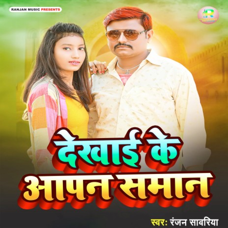 Dekhaai Ke Aapan Samaan | Boomplay Music