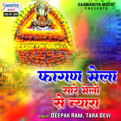 Fagan Mela Sare Melon Se Nyara | Boomplay Music