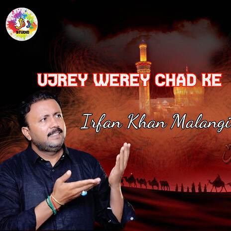 Ujrey Werey Chad Ke | Boomplay Music