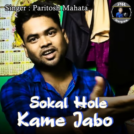 Sokal Hole Kame Jabo | Boomplay Music