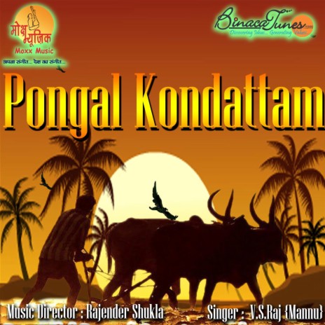 Pongalo Pongal | Boomplay Music