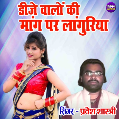 DJ Walon Ki Maang Par Languriya