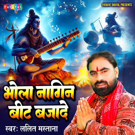 Bhola Nagin Beat Bajade | Boomplay Music