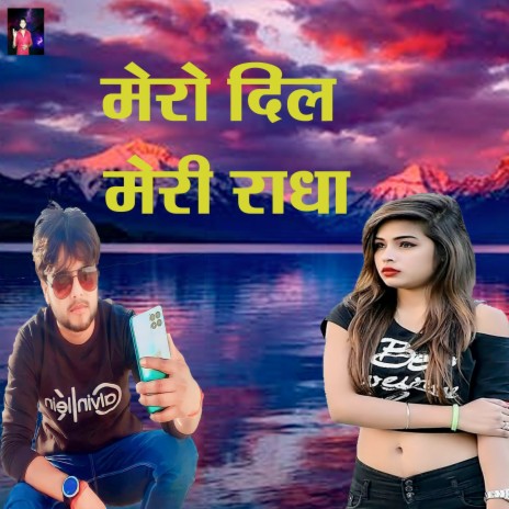 Mero Dil Meri Radha | Boomplay Music