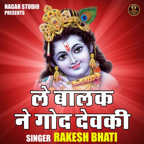 Le Balak Ne God Devaki | Boomplay Music