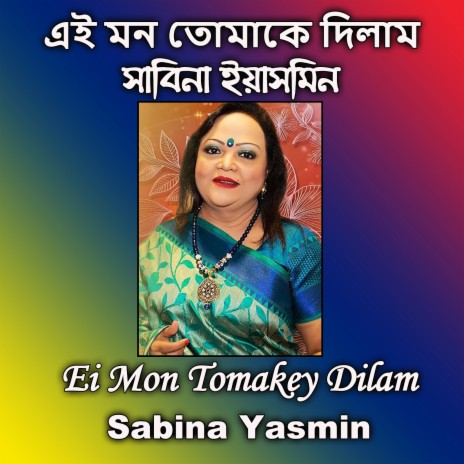 Ei Mon Tomakey Dilam | Boomplay Music