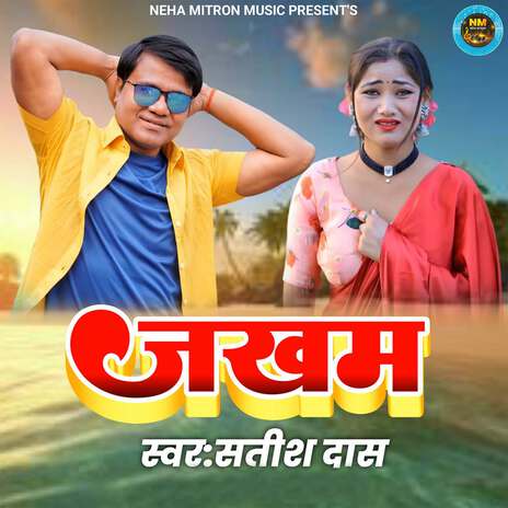 Jakham | Boomplay Music