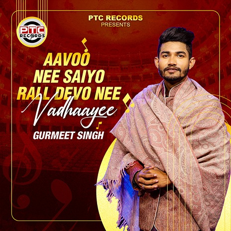 Aavoo Nee Saiyo Rall Devo Nee Vadhaayee | Boomplay Music