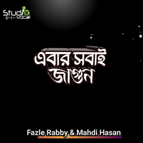 Ebar Sobai Jagun ft. Mahdi Hahan | Boomplay Music