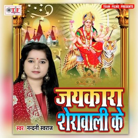 Nimiya Ke Dadh Maiya | Boomplay Music