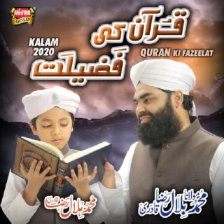 Quran Ki Fazeelat