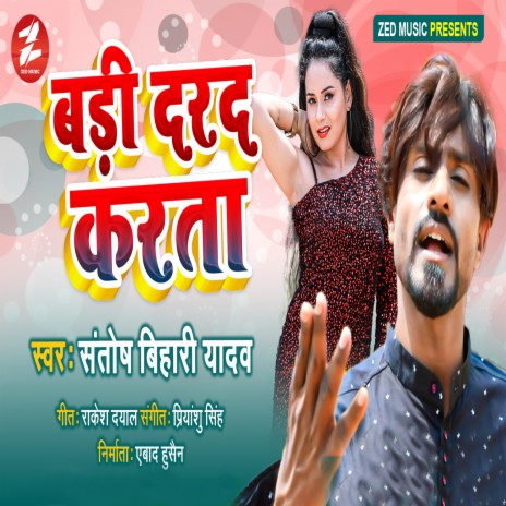 Badi Darad Karata | Boomplay Music