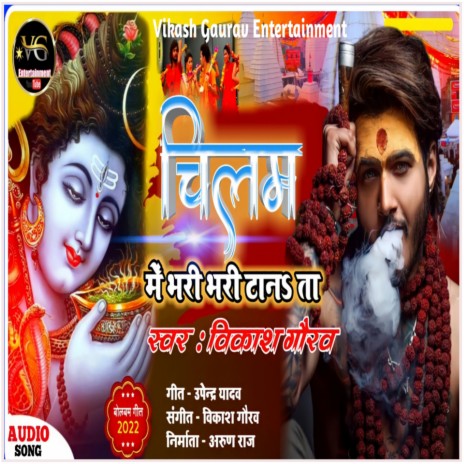 Chilam Me Bhari Bhari Tana Ta (Bhojpuri) | Boomplay Music