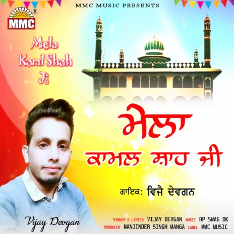 Mela Kaml Shah Ji | Boomplay Music