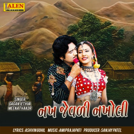 Nakh Jevdi Nakholi ft. Meena Thakor | Boomplay Music