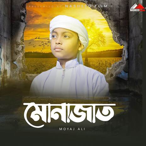 Munazat | Boomplay Music