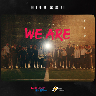 High Gunpo2 (We Are)