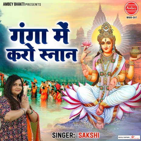 Ganga Mein Karo Snaan | Boomplay Music