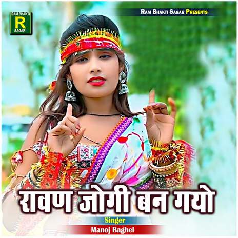 Ravan Jogi Ban Gayo | Boomplay Music