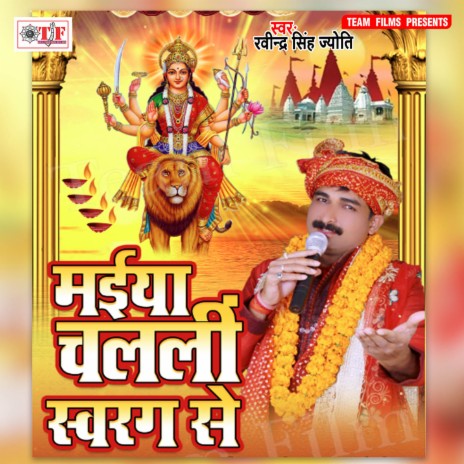 Navrat Ke Bela Jab Aaye | Boomplay Music