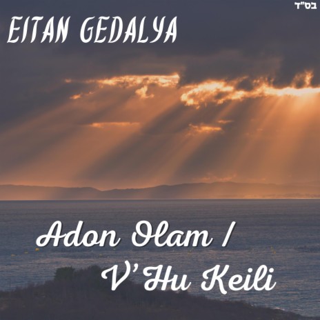 Adon Olam / V'Hu Keili (Acapella) | Boomplay Music