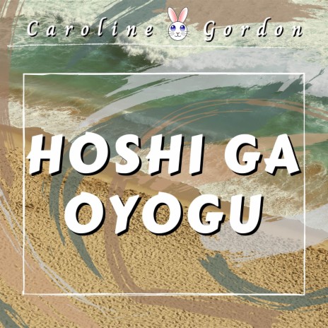 Hoshi ga Oyogu (Cover) ft. Saii | Boomplay Music