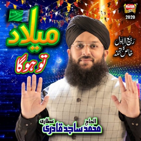 Milad Tou Hoga | Boomplay Music