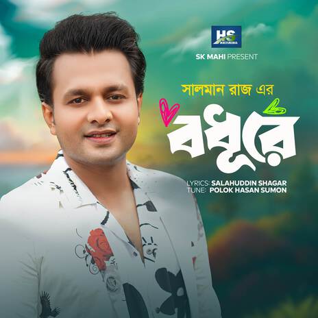 Bodhure | Boomplay Music