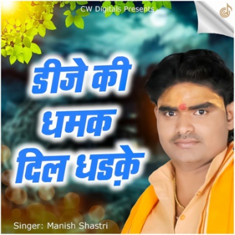 DJ Ki Dhamak Dil Dhadake | Boomplay Music