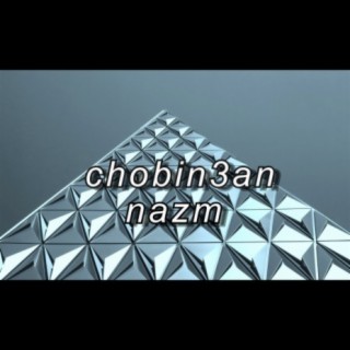 chobin3an