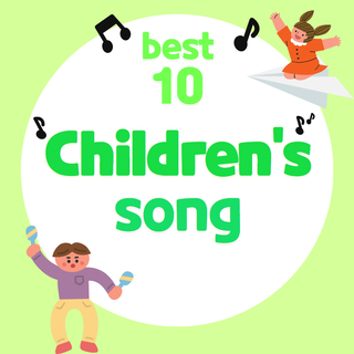 Full of dreams-The Best 10 children’s Song