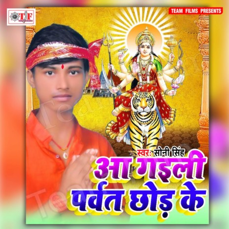 Baate Betawa Tohar Sima Pa | Boomplay Music