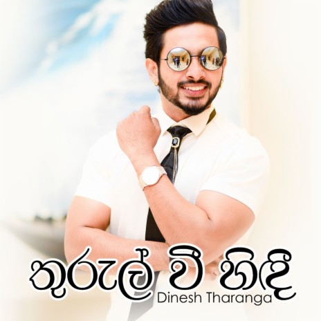 Thurul Wee Hidi | Boomplay Music