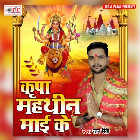 Bihiya Pujala Ae Mori Dhaniya | Boomplay Music