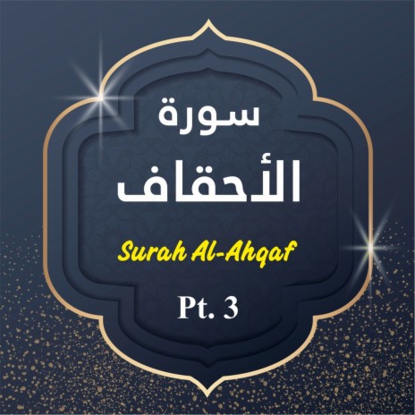 Surah Al-Ahqaf, Pt. 3 | Boomplay Music