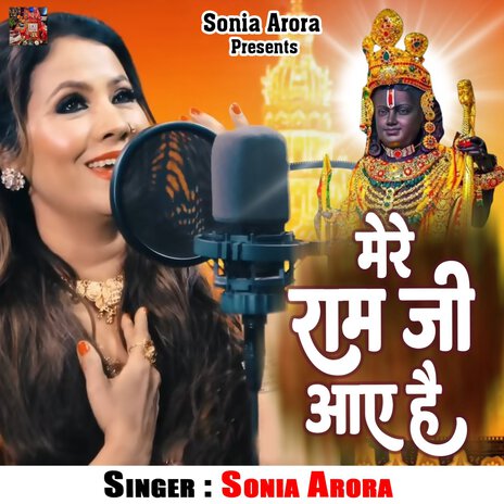 Mera Ram Ji Aaye Hain | Boomplay Music