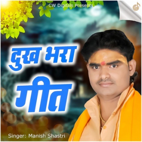 Dukh Bhara Geet | Boomplay Music