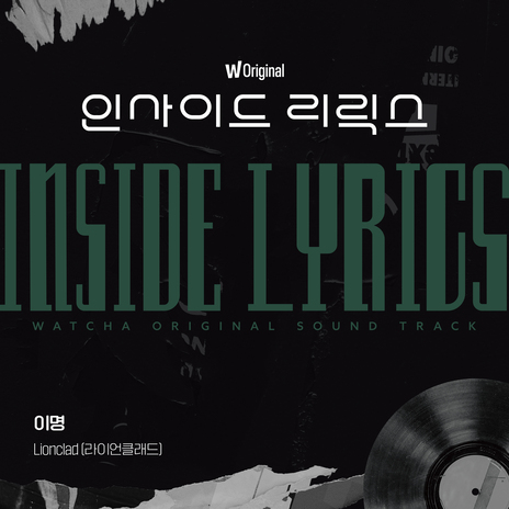 Watcha Original <Inside Lyrics> `Tinnitus` | Boomplay Music