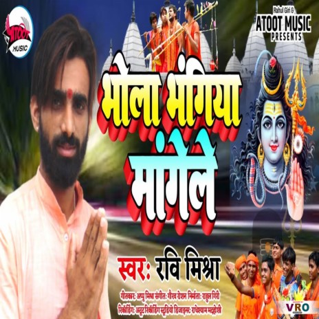 Bhola Mor Bhangiya Mangele | Boomplay Music