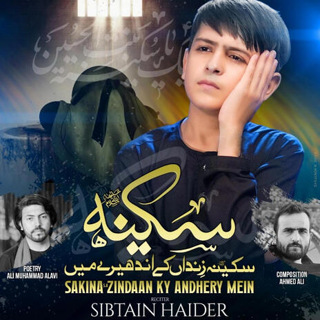 SAKINA ZINDAAN KY ANDHERY MEIN | BIBI SAKINA (sa) NOHA | NOHA 2023\1445H | Boomplay Music