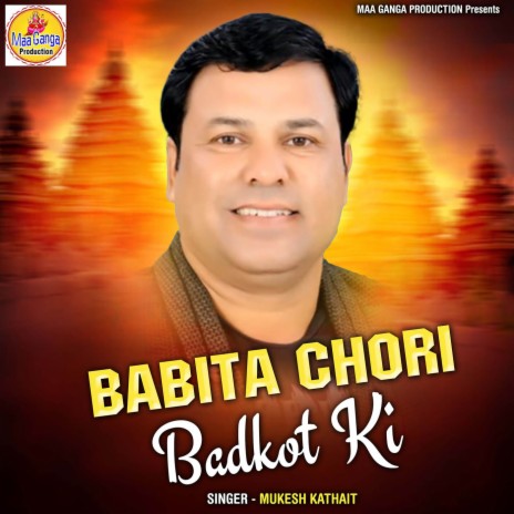 Babita Chori Badkot Ki | Boomplay Music