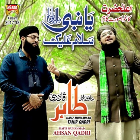 Ya Nabi Salam Alaika | Boomplay Music