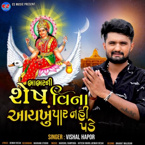 Bhabarni Shesh Vina Ayakhu Par Nahi Pade | Boomplay Music