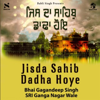 Jisda Sahib Dadha Hoye